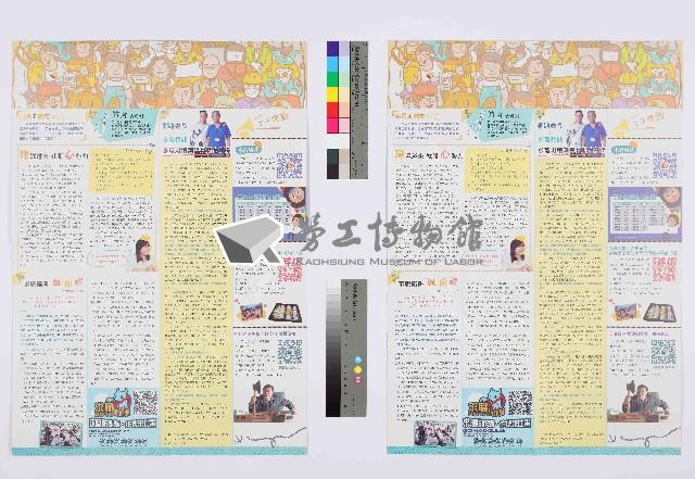 《工代誌》第1期藏品圖，第2張