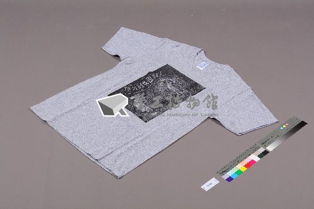 美麗華工會罷工募款出版「愛T-shirt」藏品圖，第2張