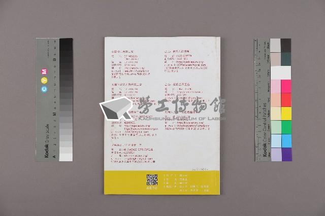 《全國教保產業工會》No. 14藏品圖，第2張