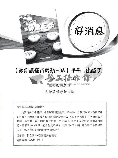 《勞動者》第155期藏品圖，第2張