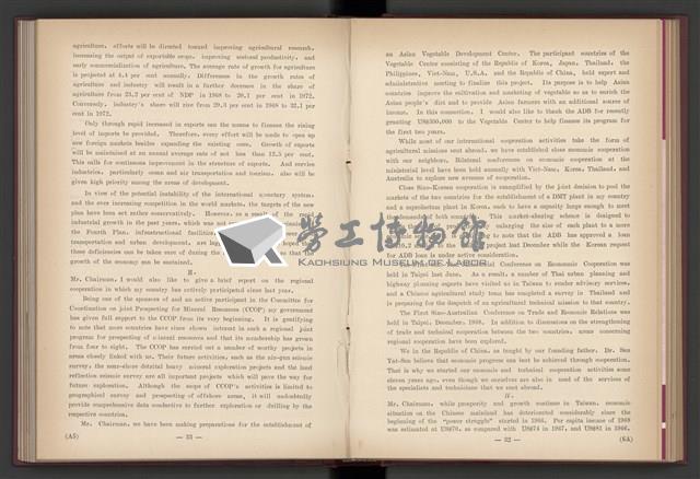 《加工出口區簡訊合訂本》第4卷第1期至第12期(數位)藏品圖，第102張