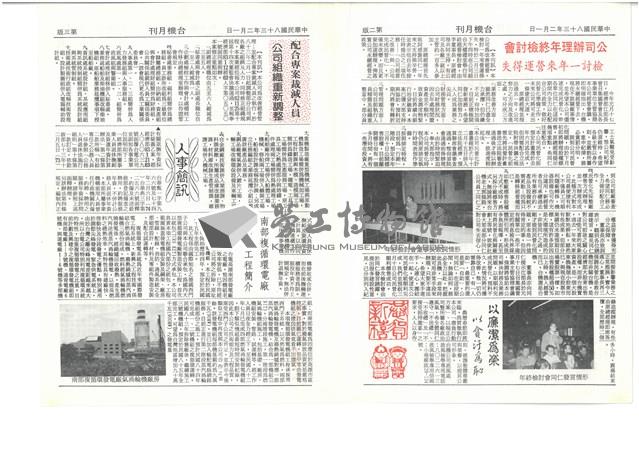 台機月刊第286期藏品圖，第2張