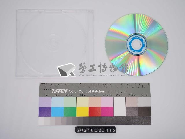 五金街研究：林澄洲口述史影像紀錄光碟(10)藏品圖，第2張