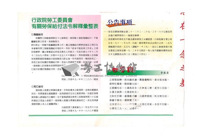 《高市木工會訊》第2期藏品圖，第2張