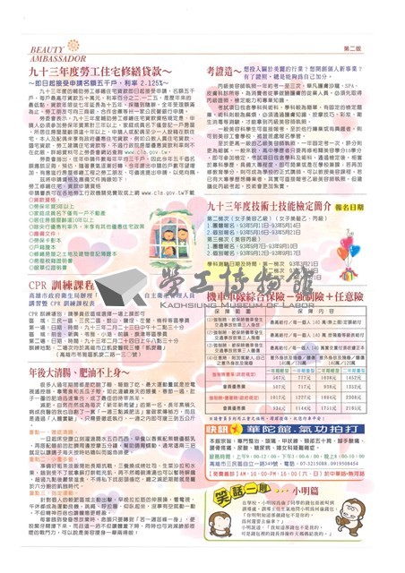 《美麗大使》第78期藏品圖，第2張