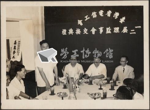 電信工會第一、二屆理監事會交接典禮相片藏品圖，第2張