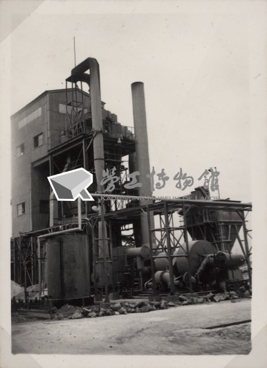 台肥公司《磷酸工場機械設備暨600噸磷酸貯槽安裝工程》照片9藏品圖，第2張