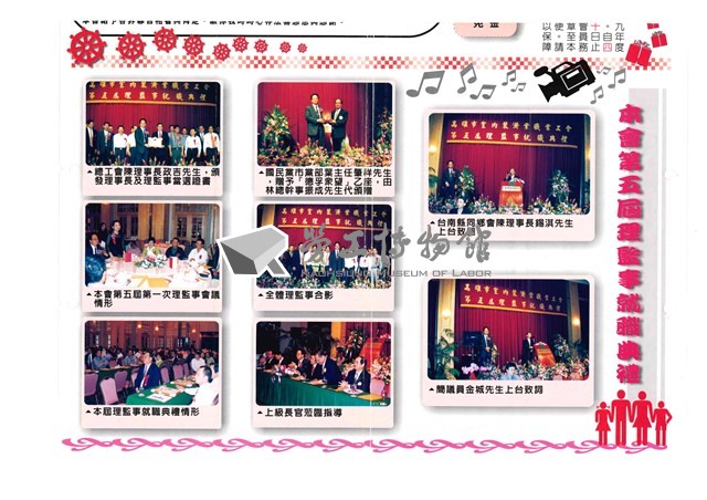 《室內裝潢會訊》第十二期藏品圖，第2張