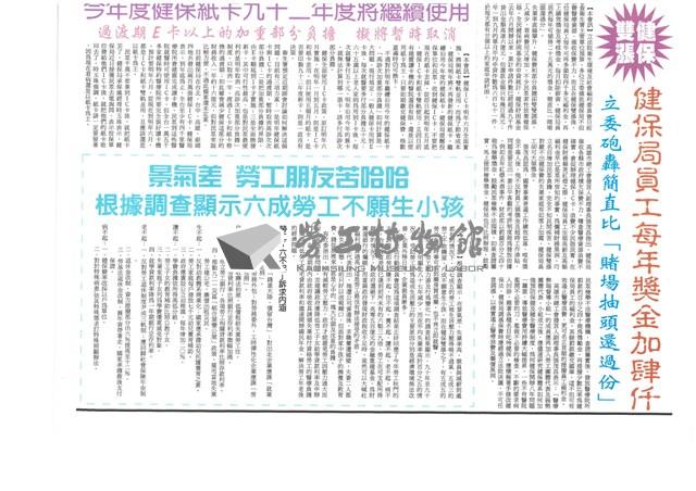《高雄市總工會會訊》九十一年十二月號藏品圖，第2張