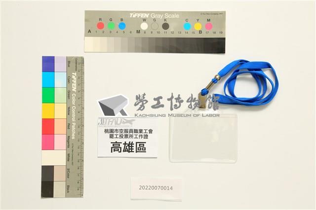「2019年桃園市空服員職業工會罷工投票所高雄區」工作證藏品圖，第2張