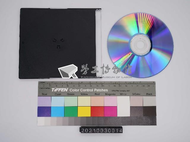 視障勞動者黃癸霖口述影像紀錄光碟藏品圖，第2張