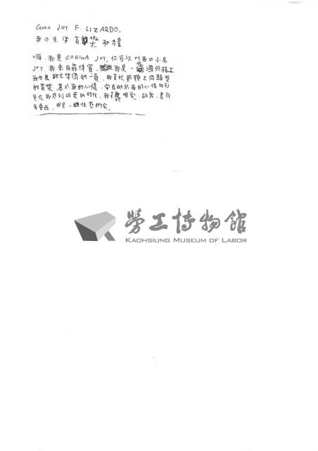 《 My life, my music, my strength我的生命我的音樂我的力量》藏品圖，第2張