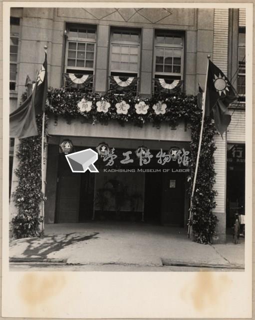 電信工會慶祝光復節相片藏品圖，第2張