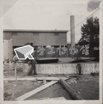 台肥公司《磷酸工場機械設備暨600噸磷酸貯槽基礎工程》照片14藏品圖，第2張