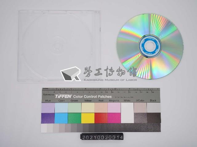 五金街研究：林澄洲口述史影像紀錄光碟(9)藏品圖，第2張
