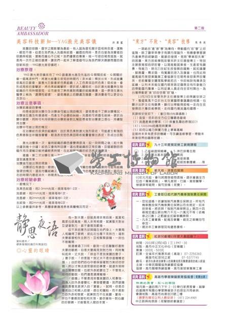 《美麗大使》第77期藏品圖，第2張