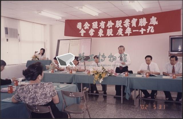 鳳勝實業股份有限公司91年度股東常會照片藏品圖，第2張