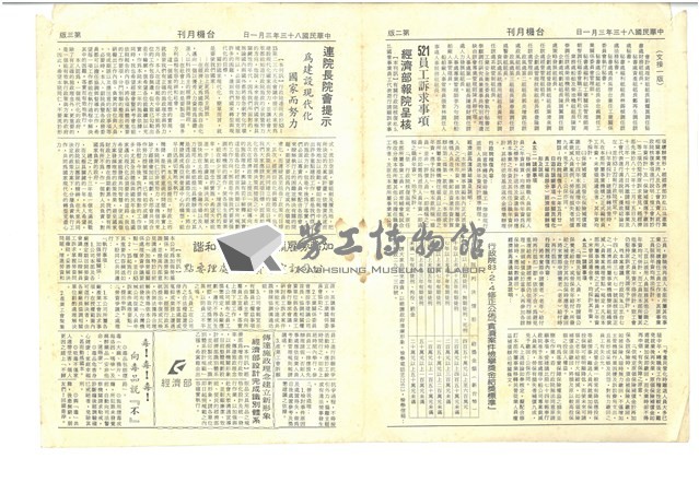 台機月刊第287期藏品圖，第2張