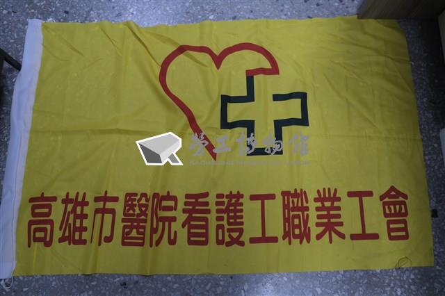 高雄市照顧服務員職業工會會旗藏品圖，第1張