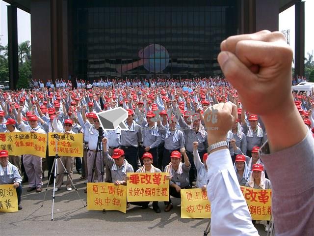 抗議政治力介入中鋼照片藏品圖，第1張