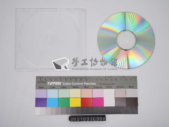 五金街研究：林澄洲口述史影像紀錄光碟(1)藏品圖，第2張