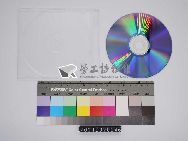 五金街研究：陳榮貴口述史影像紀錄光碟(9)藏品圖，第2張