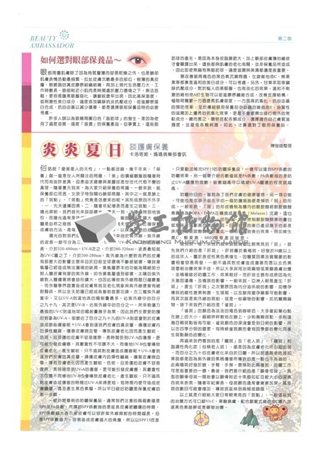 《美麗大使》第79期藏品圖，第2張