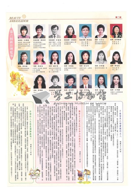 《美麗大使》第72期藏品圖，第2張