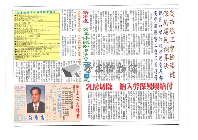 《陶瓷工會訊》第002號藏品圖，第2張