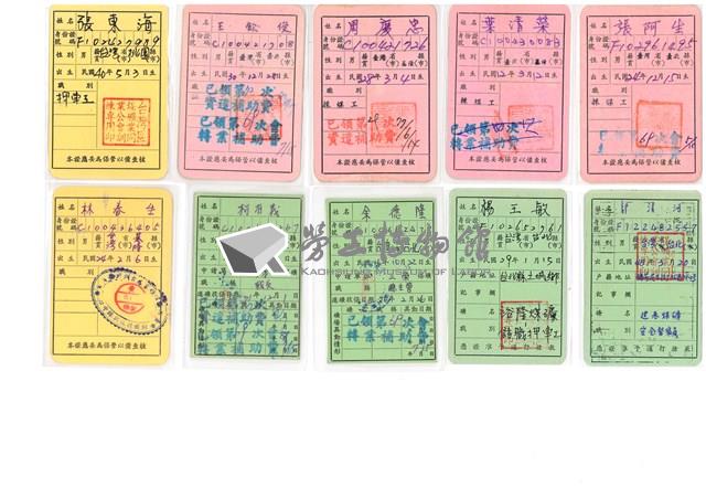 礦工作業證明資料藏品圖，第2張