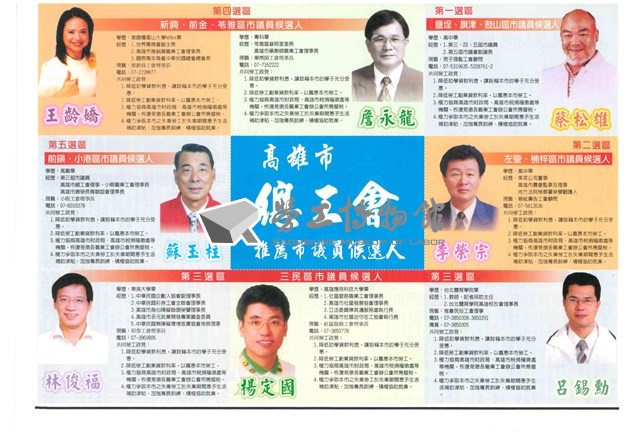 《高雄市總工會會訊》九十一年十一月號藏品圖，第2張