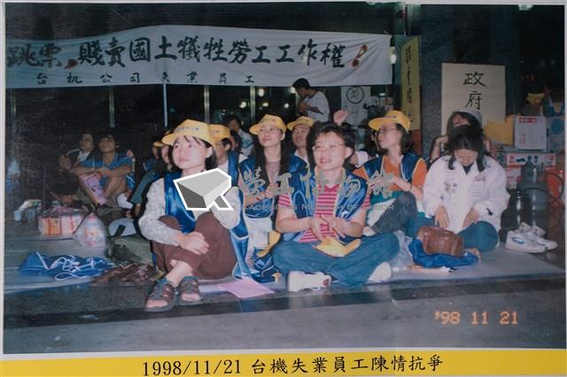 臺灣機械公司陳情抗議照片藏品圖，第2張