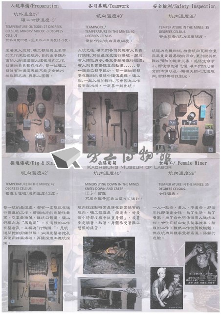 「猴硐礦工文史館」摺頁藏品圖，第2張