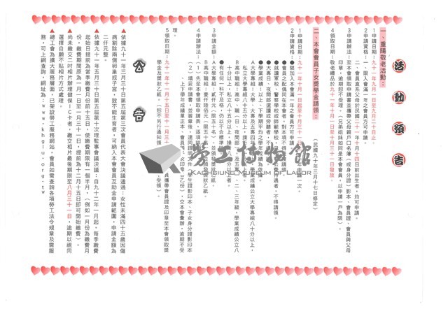 《室內裝潢會訊》第二十一期藏品圖，第2張