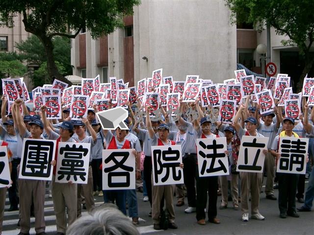 工會代表至立法院陳情停止釋股活動照片藏品圖，第2張