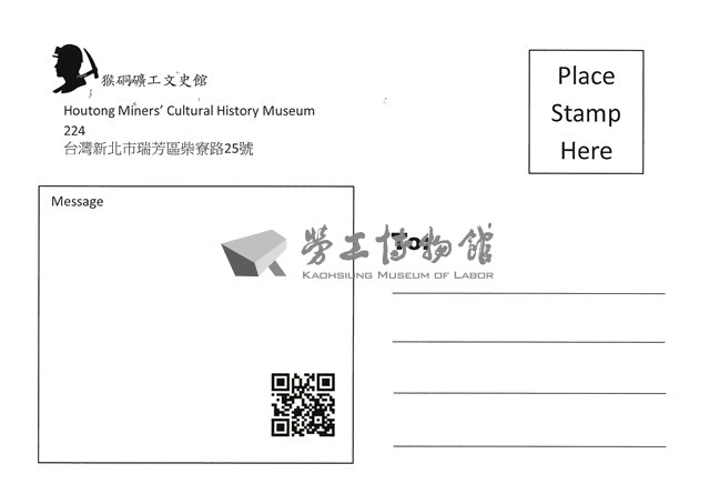 猴硐礦工文史館「影像明信片組」藏品圖，第2張