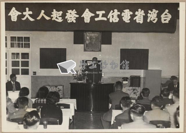 電信工會發起人大會相片藏品圖，第2張
