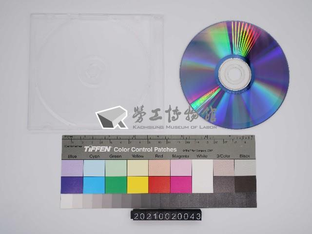 五金街研究：陳榮貴口述史影像紀錄光碟(6)藏品圖，第2張