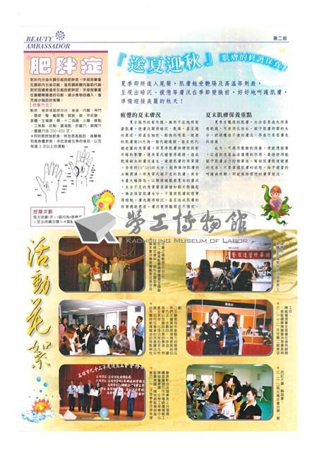 《美麗大使》第76期藏品圖，第2張