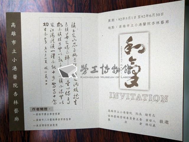 《林信義書法作品集》藏品圖，第2張