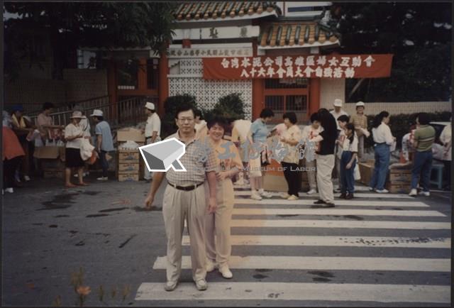 台泥高雄廠婦女互助會86年會員大會自強活動照片藏品圖，第2張