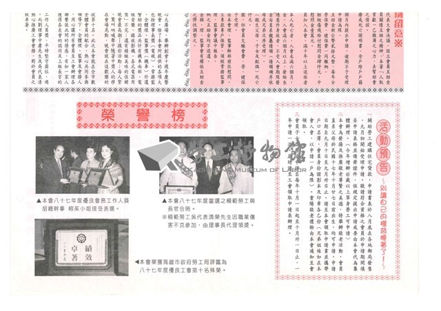 《室內裝潢會訊》第五期藏品圖，第2張