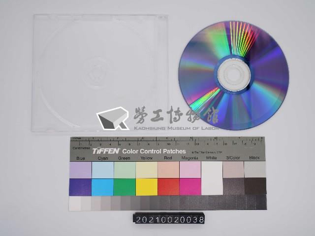 五金街研究：吳明仁口述史影像紀錄光碟(3)藏品圖，第2張