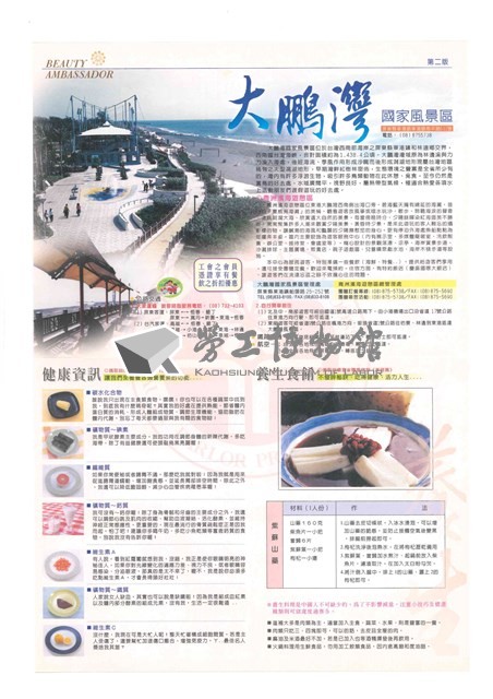 《美麗大使》第71期藏品圖，第2張