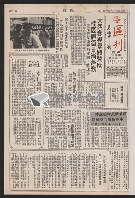 《加工出口區區刊半月刊合訂本》第193期至第338期藏品圖，第2張