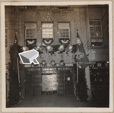 電信工會慶祝總統七一華誕相片藏品圖，第2張