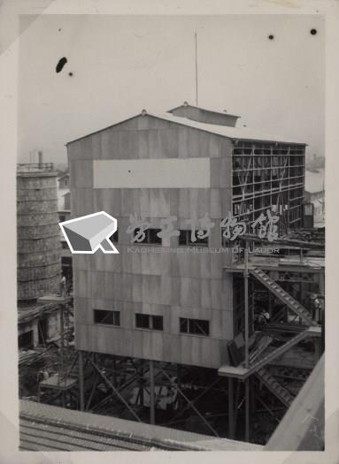 台肥公司《磷酸工場機械設備暨600噸磷酸貯槽安裝工程》照片2藏品圖，第2張