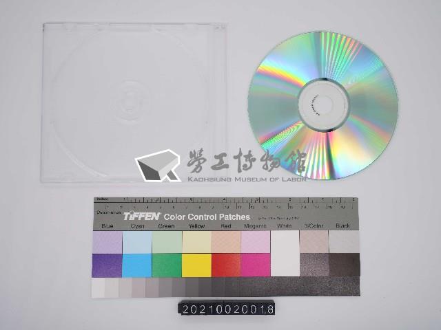 五金街研究：陳榮貴口述史影像紀錄光碟(2)藏品圖，第2張