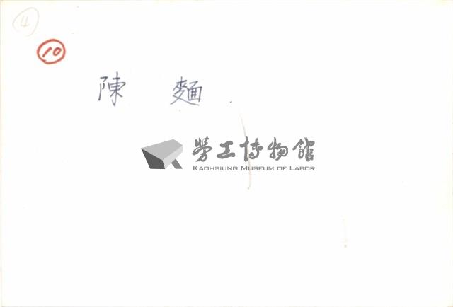 陳麵住家照片藏品圖，第2張