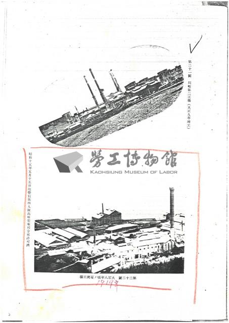 淺野水泥公司影本文獻藏品圖，第2張